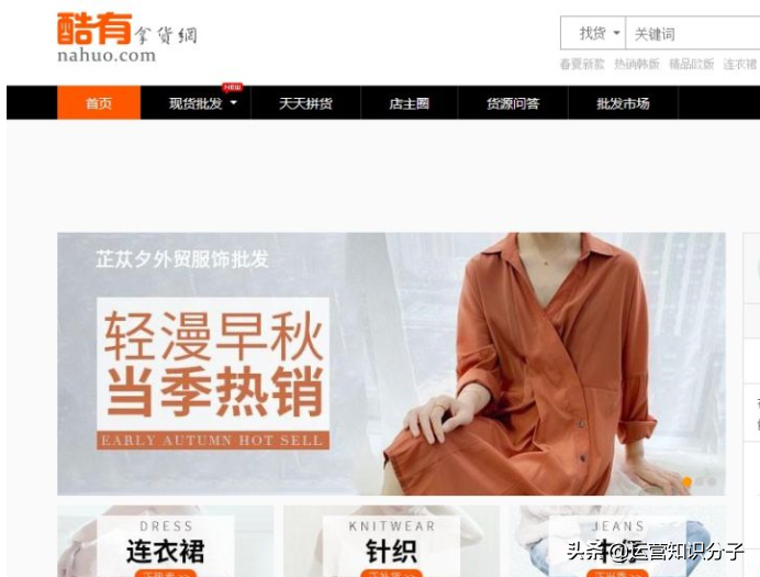 新手開網(wǎng)店一定不能錯過的三十八個貨源貨源網(wǎng)站，你值得收藏起來