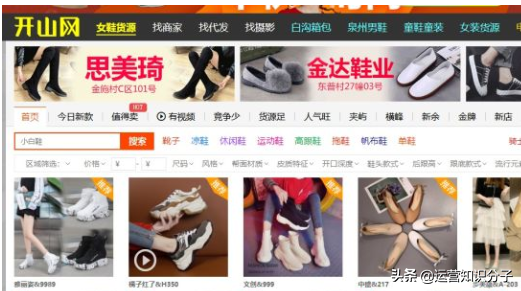 新手開網(wǎng)店一定不能錯過的三十八個貨源貨源網(wǎng)站，你值得收藏起來