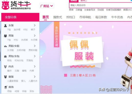 新手開網(wǎng)店一定不能錯過的三十八個貨源貨源網(wǎng)站，你值得收藏起來