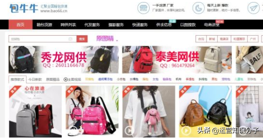 新手開網(wǎng)店一定不能錯過的三十八個貨源貨源網(wǎng)站，你值得收藏起來