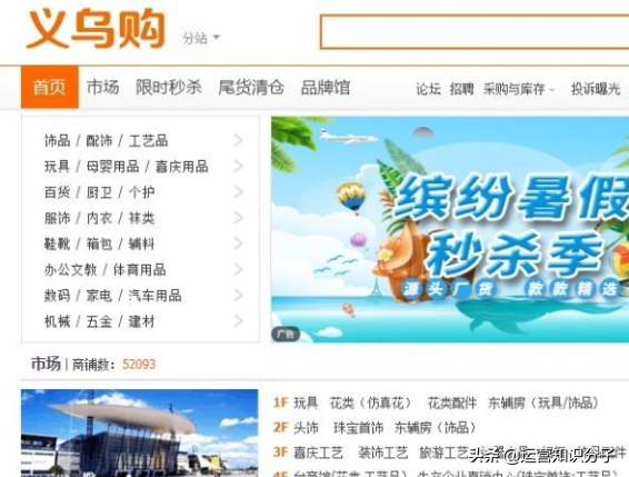 新手開網(wǎng)店一定不能錯過的三十八個貨源貨源網(wǎng)站，你值得收藏起來