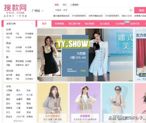 新手開網(wǎng)店一定不能錯過的三十八個貨源貨源網(wǎng)站，你值得收藏起來