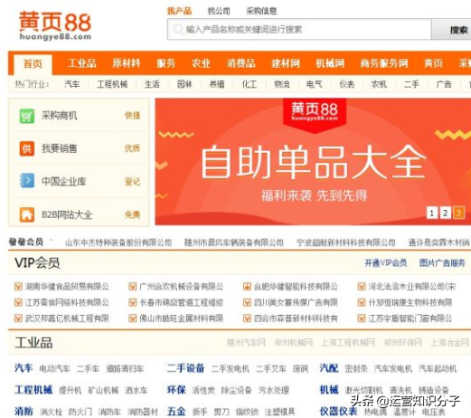 新手開網(wǎng)店一定不能錯過的三十八個貨源貨源網(wǎng)站，你值得收藏起來