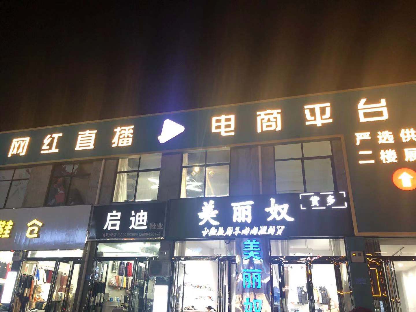 被催火的河南“雪地靴第一村”：代購、主播“月賺五六萬”羊毛拖鞋成本不到70元 進貨高峰酒店每天客滿