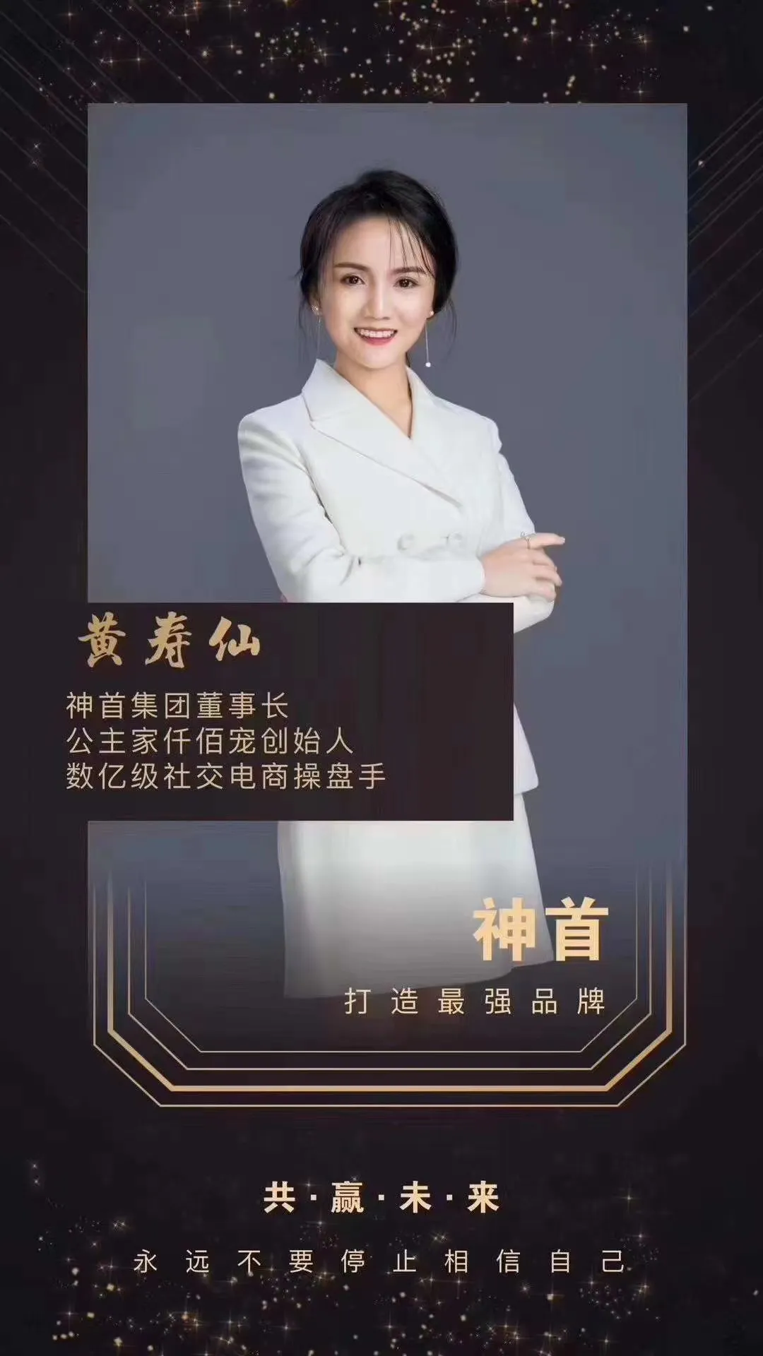 神首集團(tuán)微商小獸木木精準(zhǔn)引流方法爆光！為什么大家都來做代理！