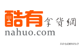 分享19個(gè)貨源齊全的平臺(tái)（帶網(wǎng)址），不知道的就收藏起來吧？
