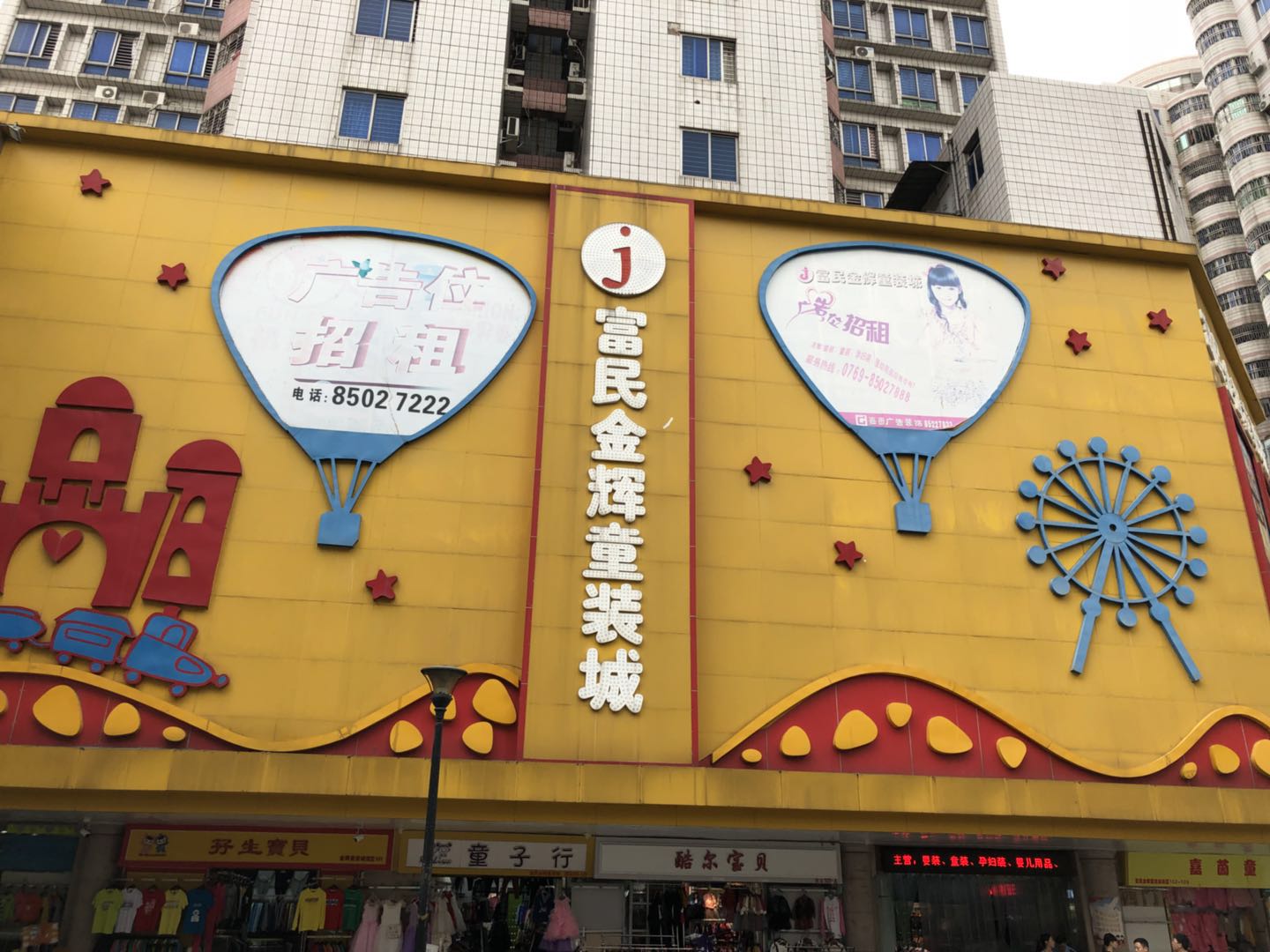 東莞：虎門最大的服裝批發(fā)市場，富民時裝城，銷往世界各地