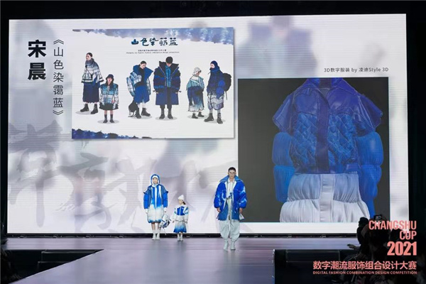 再掀設(shè)計(jì)創(chuàng)意風(fēng)暴！“常熟杯”數(shù)字潮流服飾組合設(shè)計(jì)大賽圓滿收官