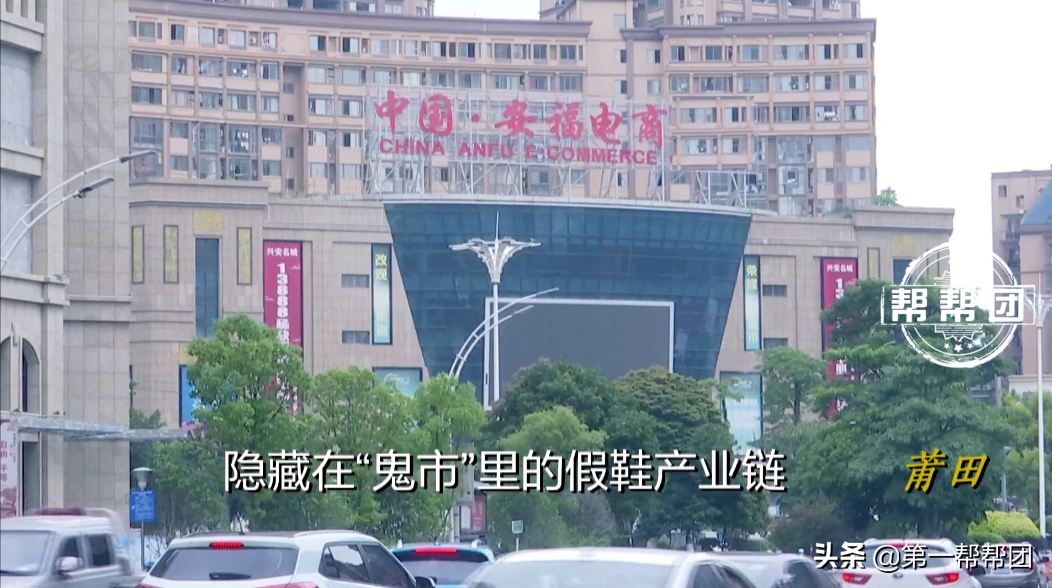 真假鞋摻賣，內(nèi)部還有“代碼”，記者深入莆田鞋“鬼市”