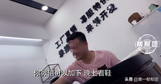 真假鞋摻賣，內(nèi)部還有“代碼”，記者深入莆田鞋“鬼市”