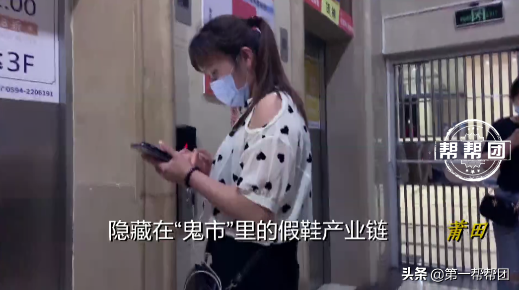 真假鞋摻賣，內(nèi)部還有“代碼”，記者深入莆田鞋“鬼市”