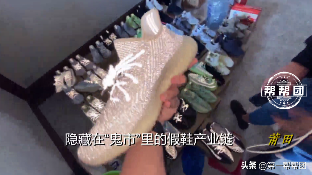 真假鞋摻賣，內(nèi)部還有“代碼”，記者深入莆田鞋“鬼市”
