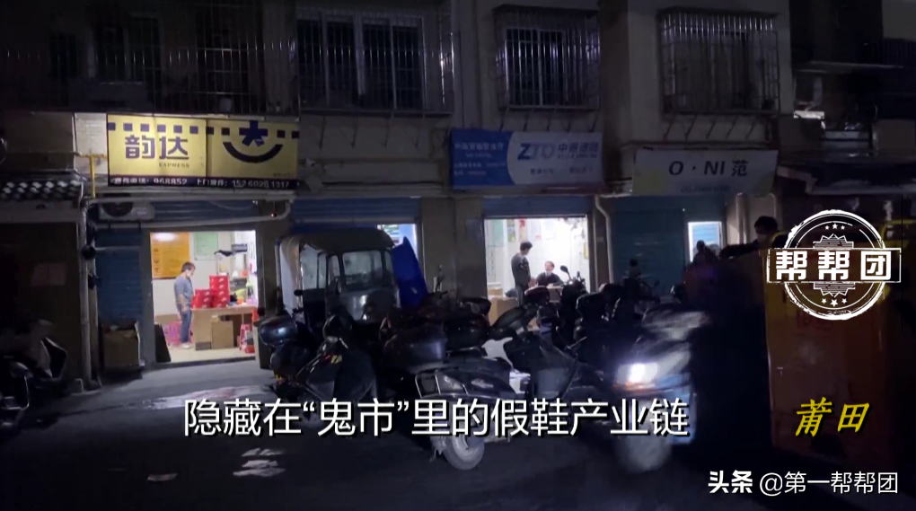 真假鞋摻賣，內(nèi)部還有“代碼”，記者深入莆田鞋“鬼市”
