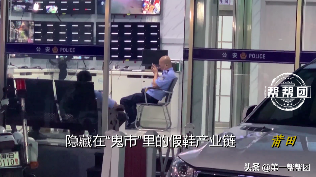 真假鞋摻賣，內(nèi)部還有“代碼”，記者深入莆田鞋“鬼市”