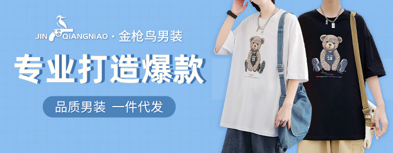 網(wǎng)紅鞋服批發(fā)地：男裝批發(fā)看石獅青創(chuàng)城，鞋子批發(fā)到泉州幸福街