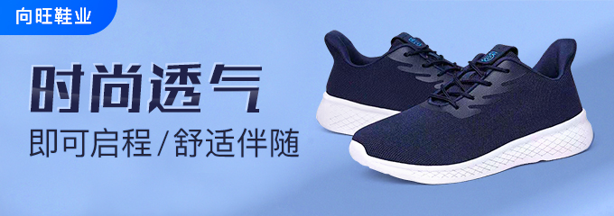 網(wǎng)紅鞋服批發(fā)地：男裝批發(fā)看石獅青創(chuàng)城，鞋子批發(fā)到泉州幸福街