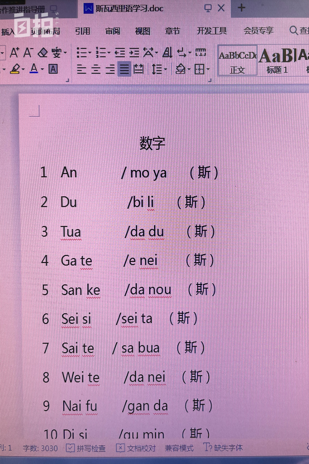 我，農村娃，在非洲賣中國手機，當小老板，月入三萬多人民幣