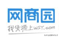 利潤很可怕的22個貨源網(wǎng)站（帶網(wǎng)址），我已經(jīng)收藏起來了