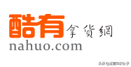利潤很可怕的22個貨源網(wǎng)站（帶網(wǎng)址），我已經(jīng)收藏起來了