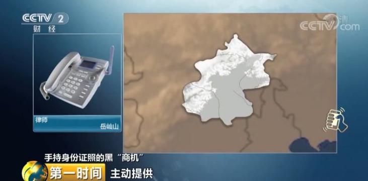 細(xì)思極恐的“黑生意”！你的“手持身份證照片”，正在被交易→