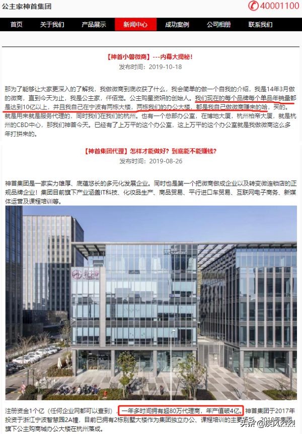 神首集團(tuán)微商怎么樣（神首集團(tuán)代理真能賺錢嗎）