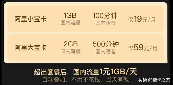 每月需要40G流量用什么卡劃算？三種流量卡對比，你會選擇哪個？