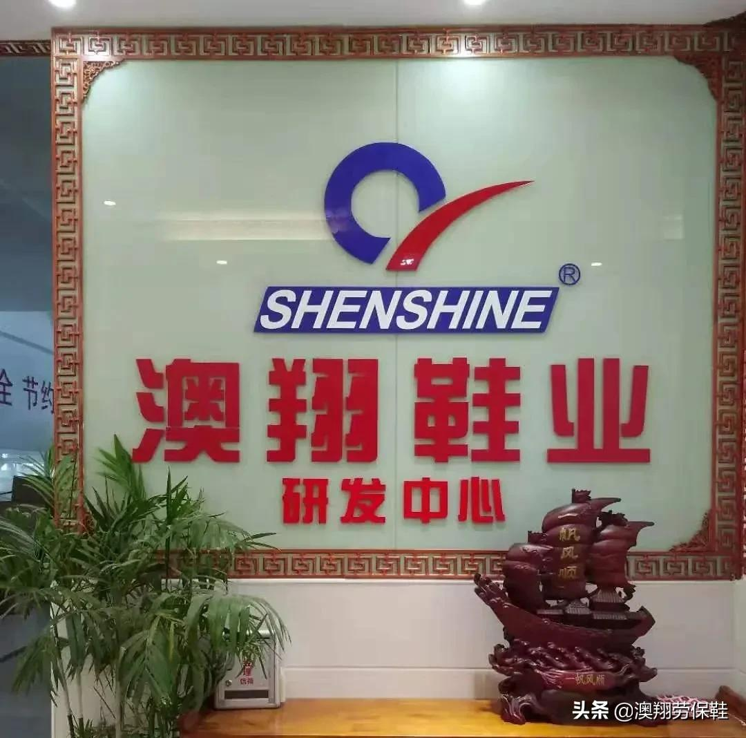 勞保鞋批發(fā)廠怎么選？