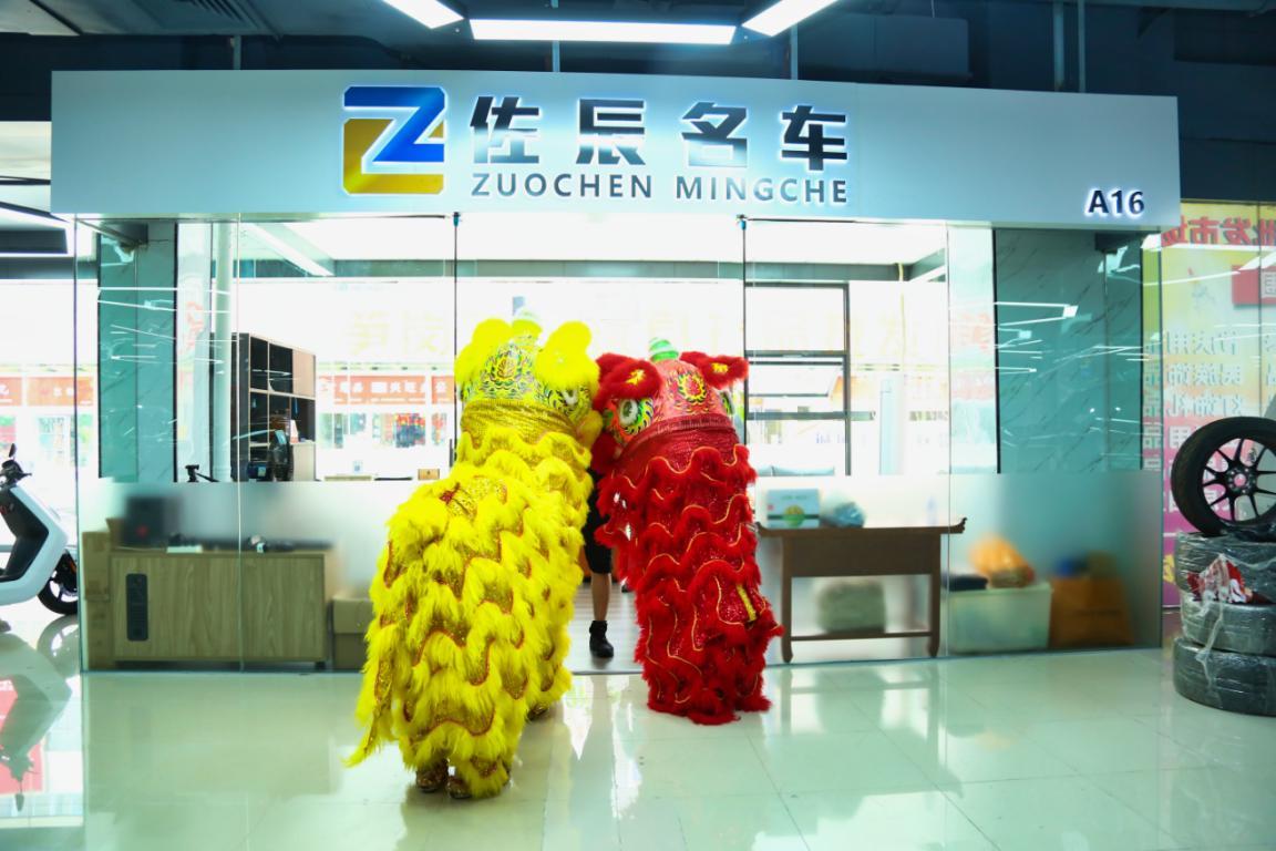 建達(dá)成名車廣場&筍崗文具玩具禮品批發(fā)市場“雙項(xiàng)目”開業(yè)盛典