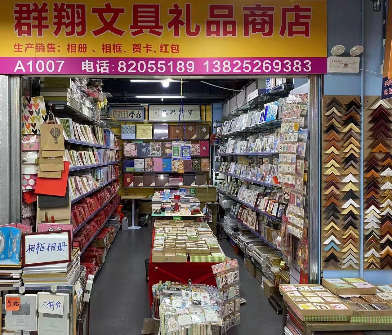 建達(dá)成名車廣場&筍崗文具玩具禮品批發(fā)市場“雙項(xiàng)目”開業(yè)盛典