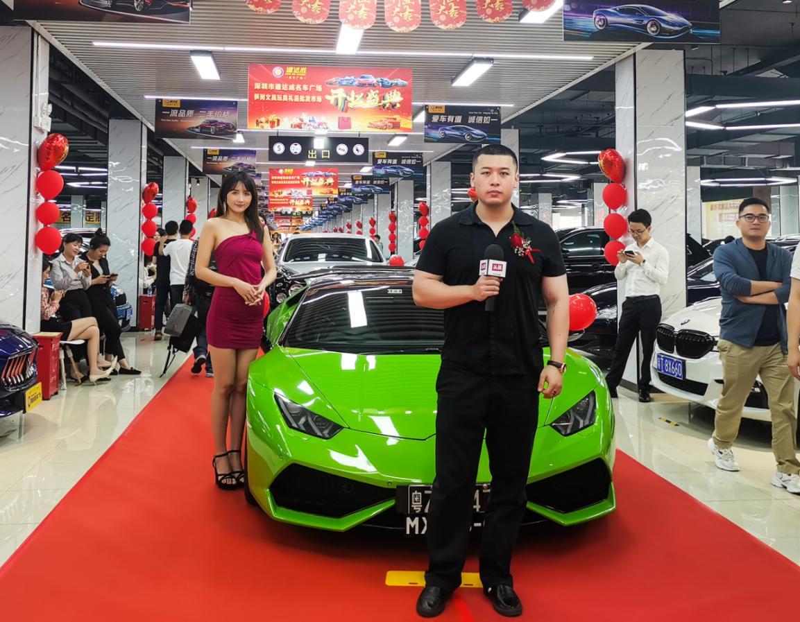 建達(dá)成名車廣場&筍崗文具玩具禮品批發(fā)市場“雙項(xiàng)目”開業(yè)盛典