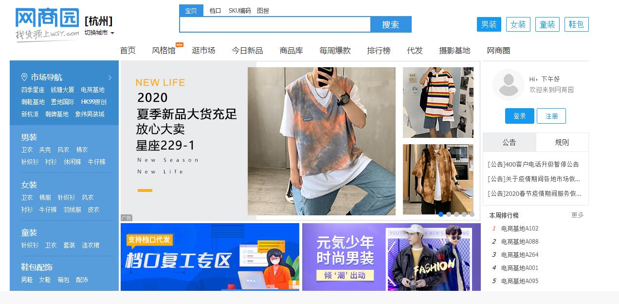 做電商如何找貨源？33個貨源網(wǎng)站值得收藏，比1688便宜
