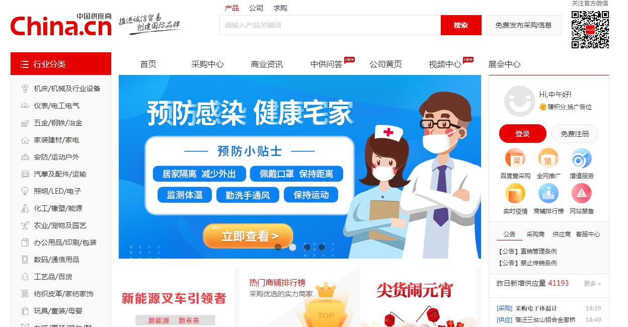 做電商如何找貨源？33個貨源網(wǎng)站值得收藏，比1688便宜