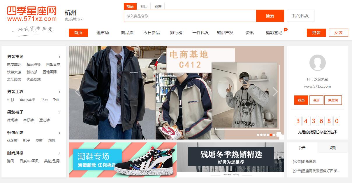 做電商如何找貨源？33個貨源網(wǎng)站值得收藏，比1688便宜
