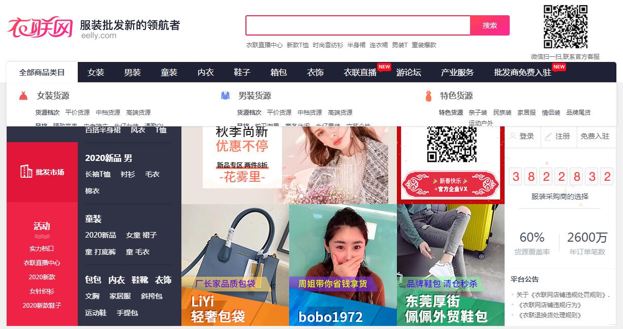 做電商如何找貨源？33個貨源網(wǎng)站值得收藏，比1688便宜