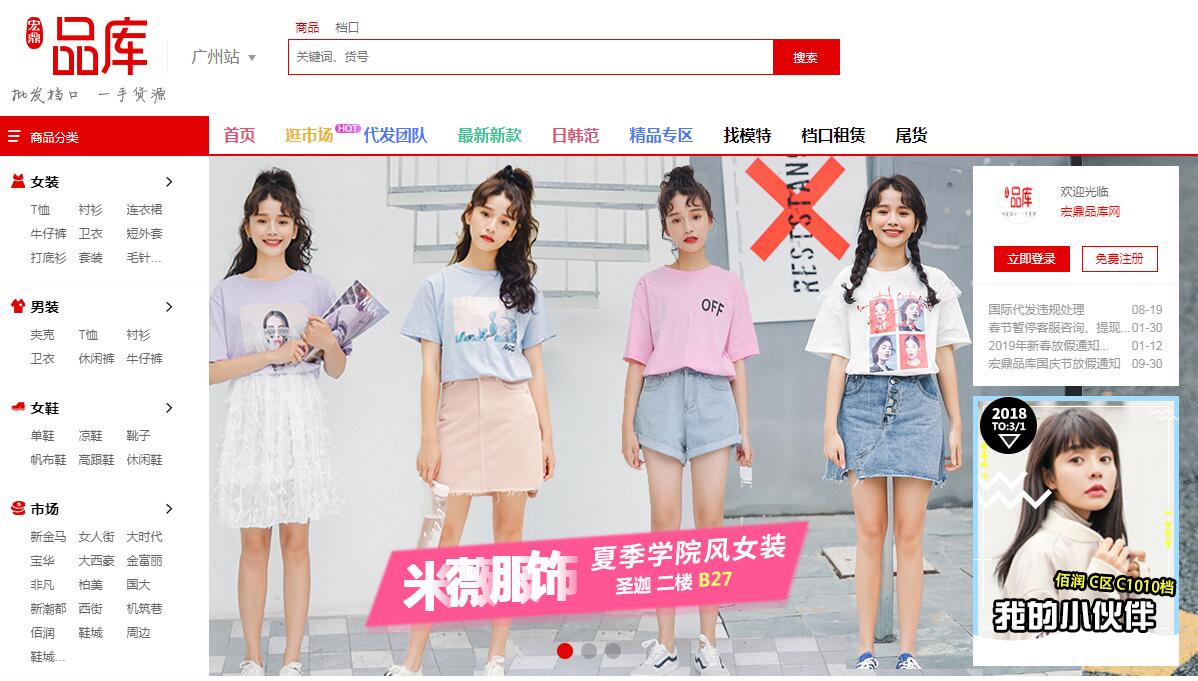 做電商如何找貨源？33個貨源網(wǎng)站值得收藏，比1688便宜