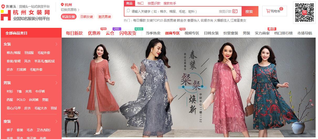 做電商如何找貨源？33個貨源網(wǎng)站值得收藏，比1688便宜