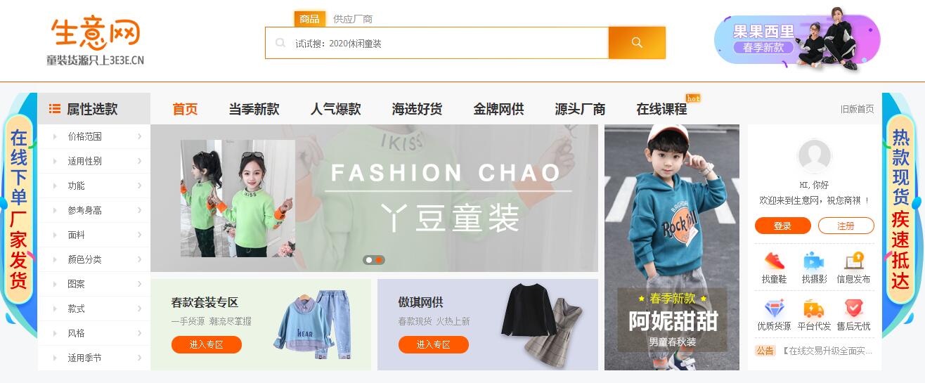 做電商如何找貨源？33個貨源網(wǎng)站值得收藏，比1688便宜