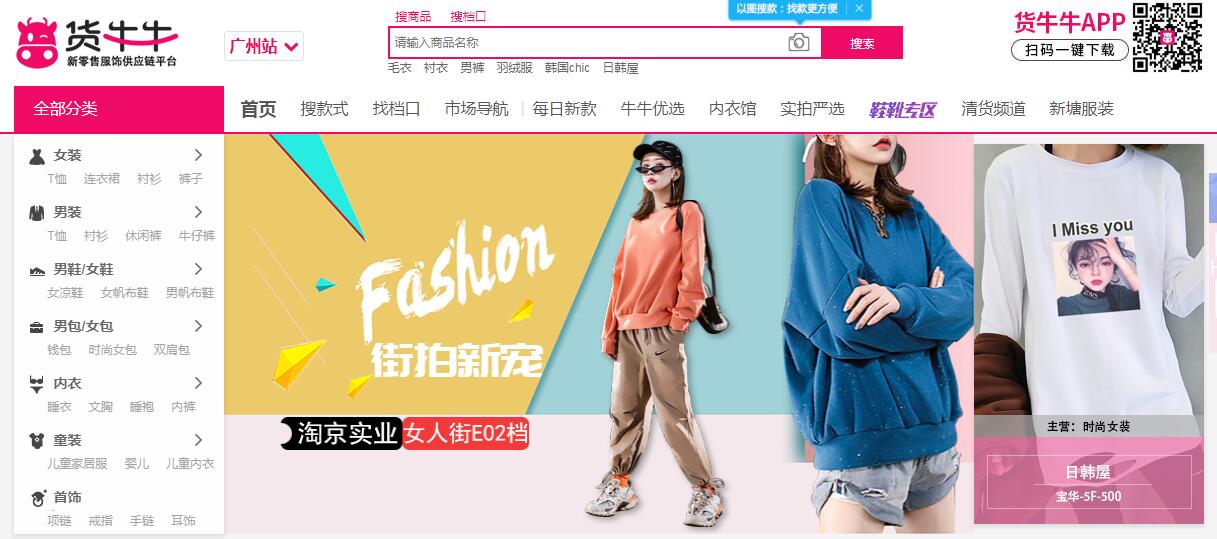 做電商如何找貨源？33個貨源網(wǎng)站值得收藏，比1688便宜