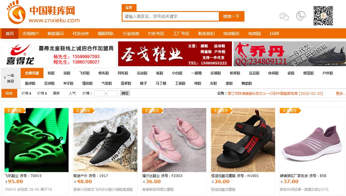做電商如何找貨源？33個貨源網(wǎng)站值得收藏，比1688便宜