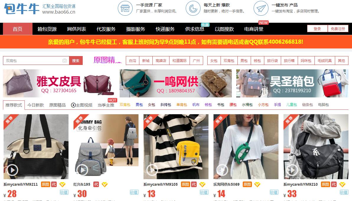 做電商如何找貨源？33個貨源網(wǎng)站值得收藏，比1688便宜