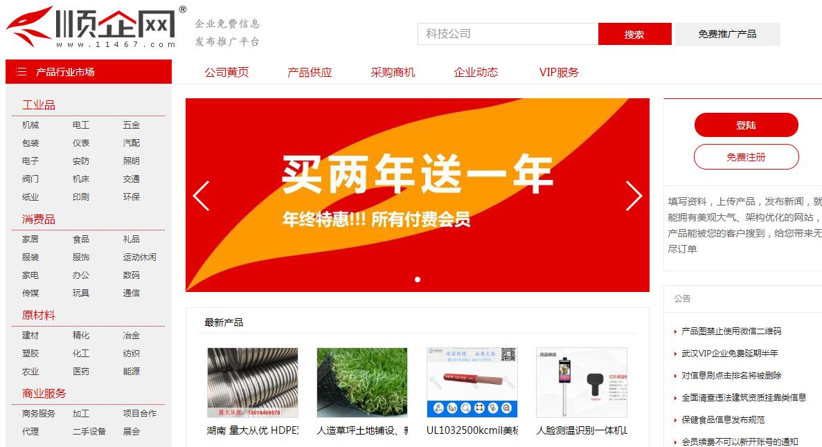 做電商如何找貨源？33個貨源網(wǎng)站值得收藏，比1688便宜