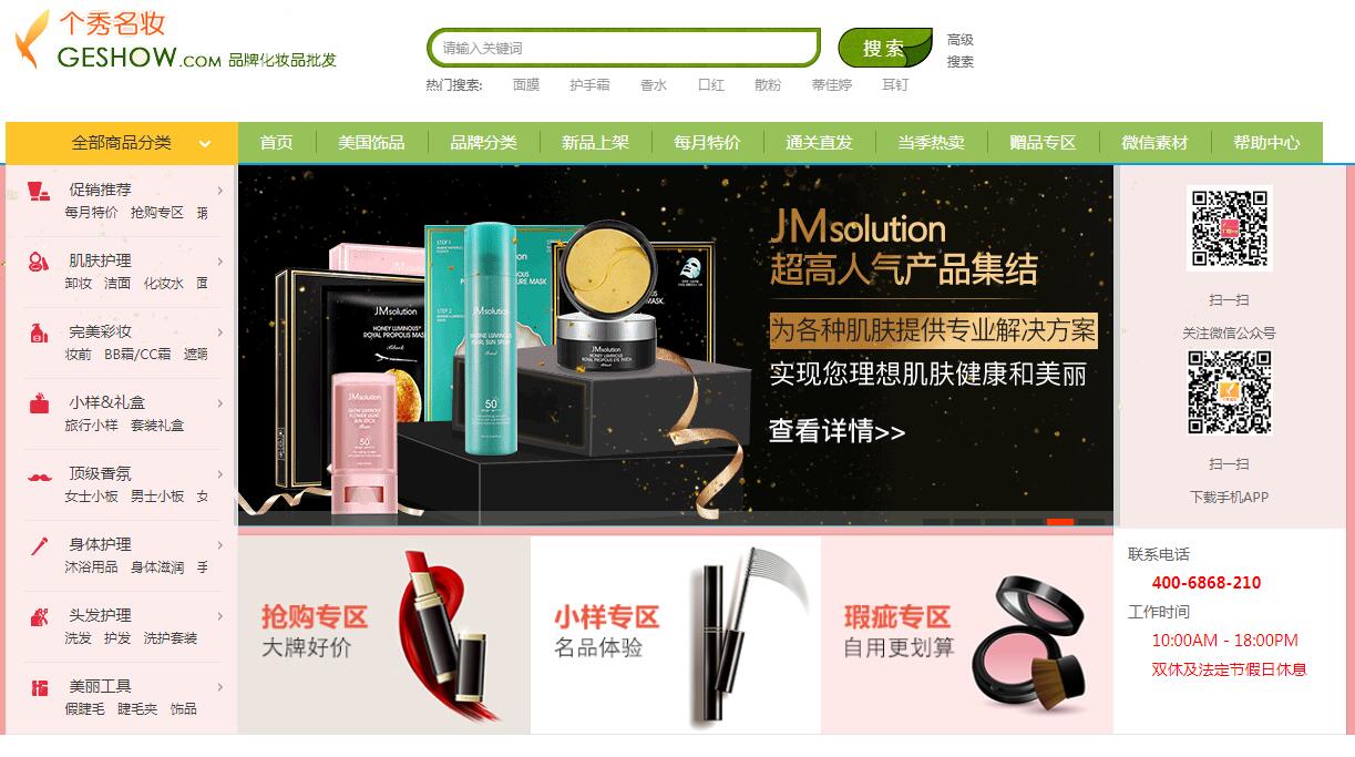 做電商如何找貨源？33個貨源網(wǎng)站值得收藏，比1688便宜