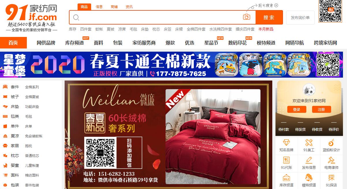做電商如何找貨源？33個貨源網(wǎng)站值得收藏，比1688便宜