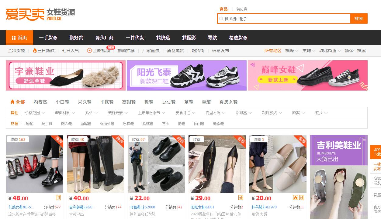 做電商如何找貨源？33個貨源網(wǎng)站值得收藏，比1688便宜