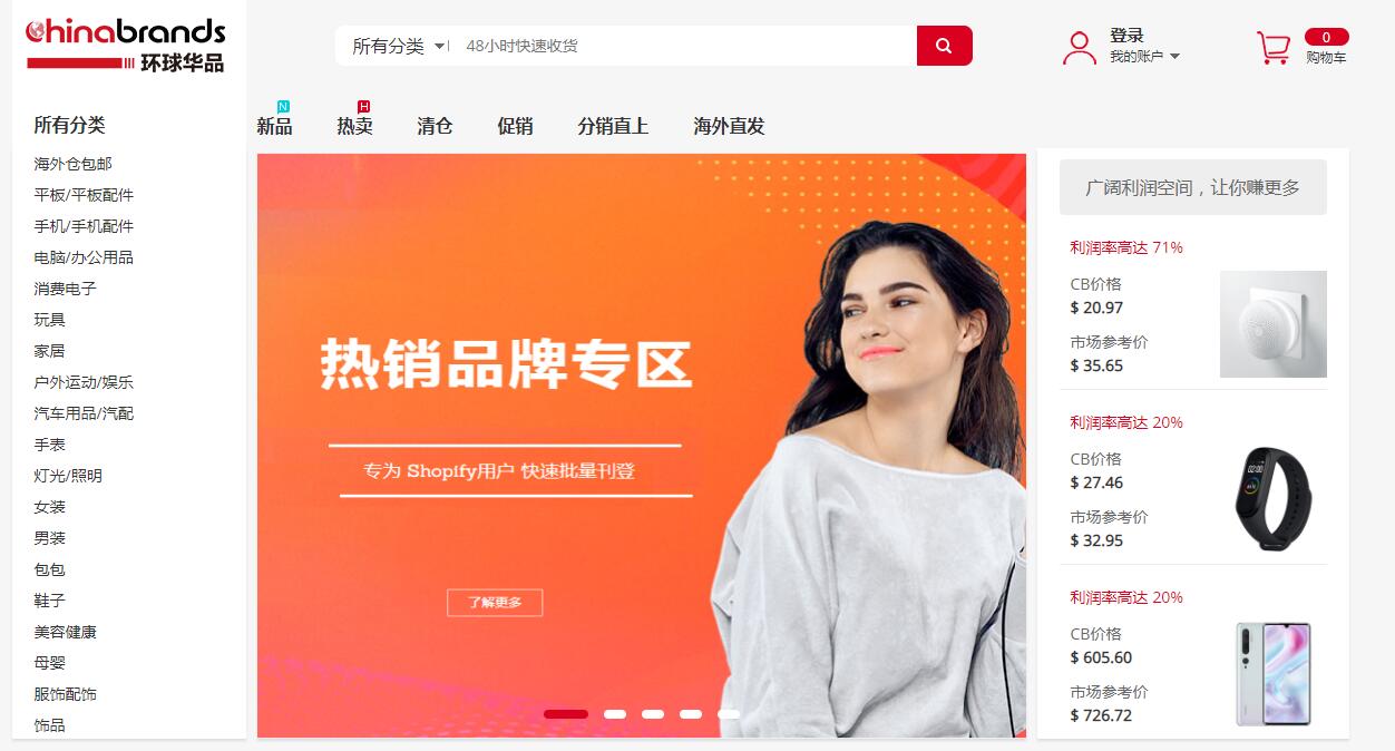 做電商如何找貨源？33個貨源網(wǎng)站值得收藏，比1688便宜