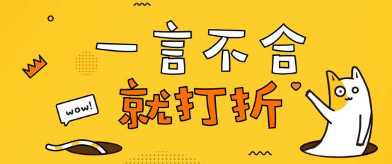 無本金、無囤貨、無風險就能賺錢？揭秘“無貨源開店”