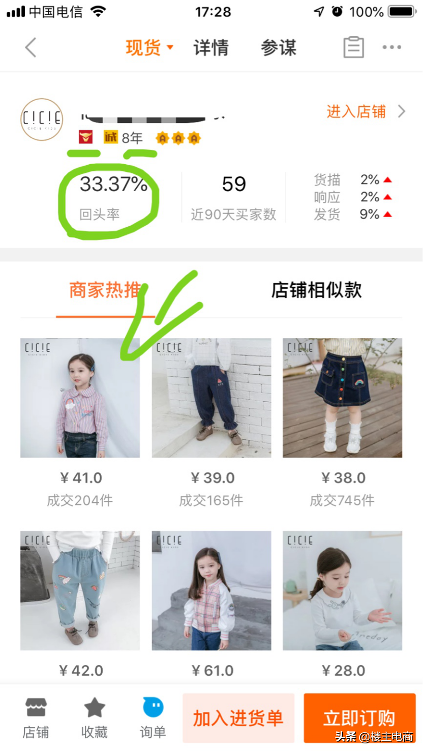 1688上面如何找靠譜貨源呢？