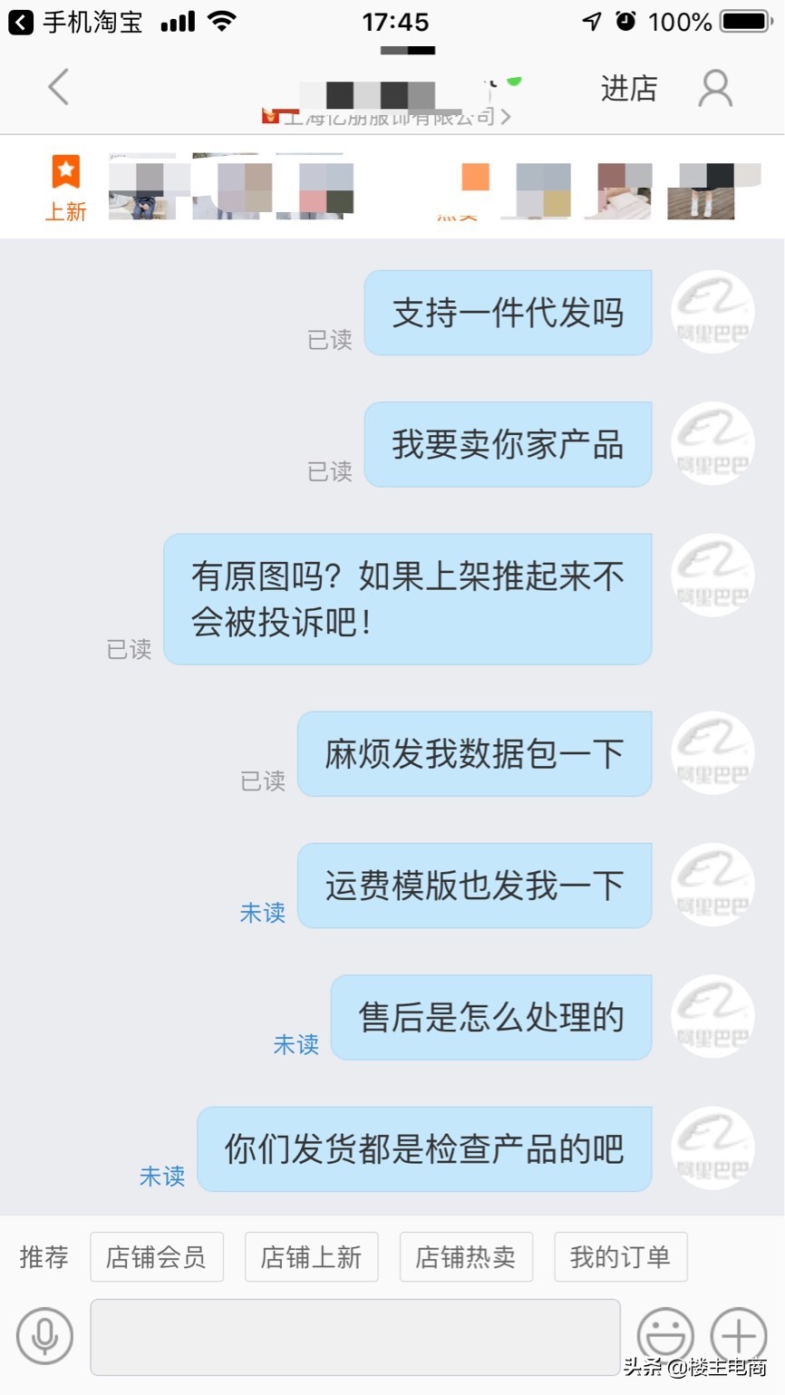 1688上面如何找靠譜貨源呢？
