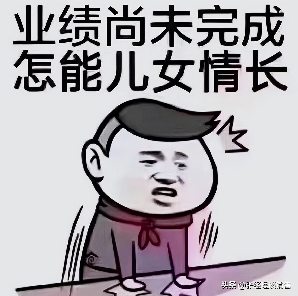 銷(xiāo)售行業(yè)好做嗎？一名銷(xiāo)售員的內(nèi)心獨(dú)白！
