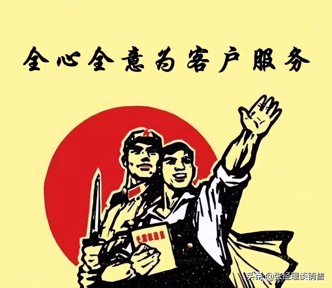 一名銷售員的內(nèi)心獨(dú)白